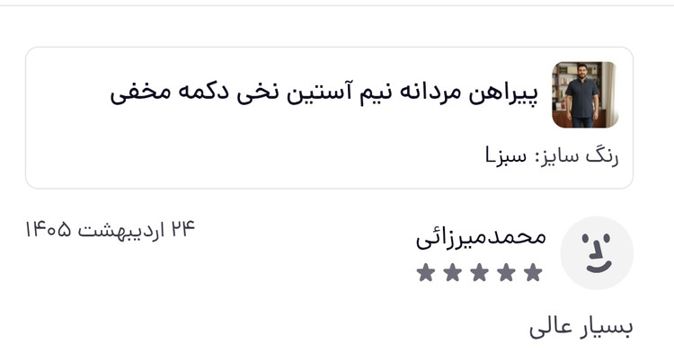 رضایت مندی همراهان عزیزمان