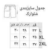 شلوارک ورزشی زنانه