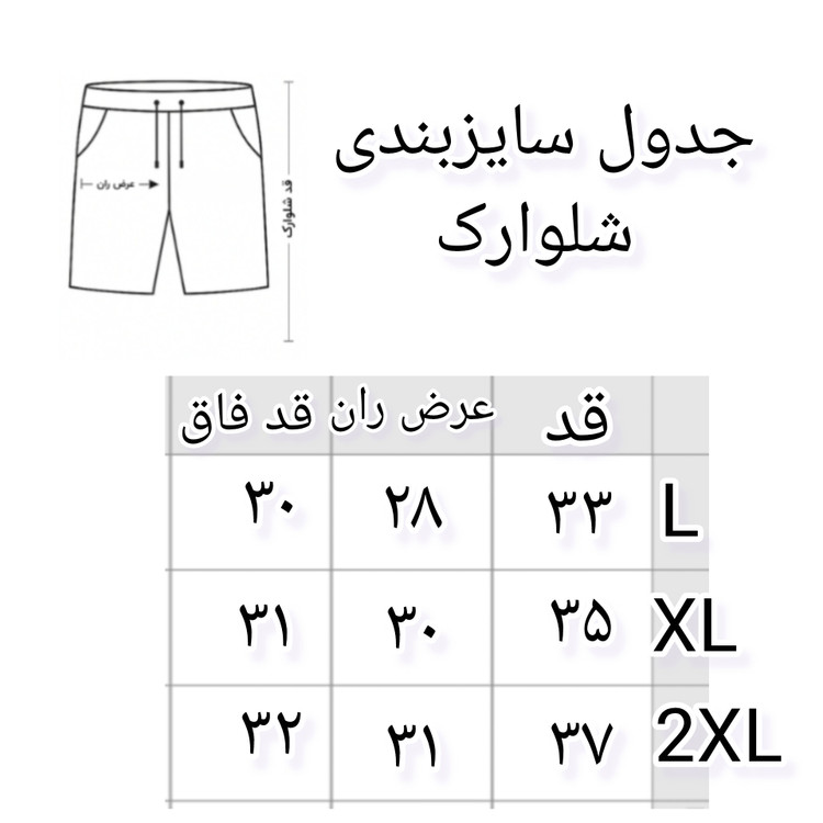 شلوارک ورزشی زنانه