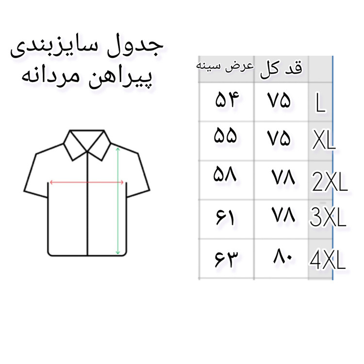 پیراهن مردانه نیم آستین نخی( ارسال فوری) دکمه مخفی