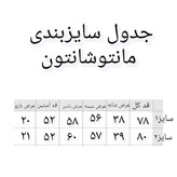 کت شانتون مجلسی زنانه (ارسال فوری) - استوک