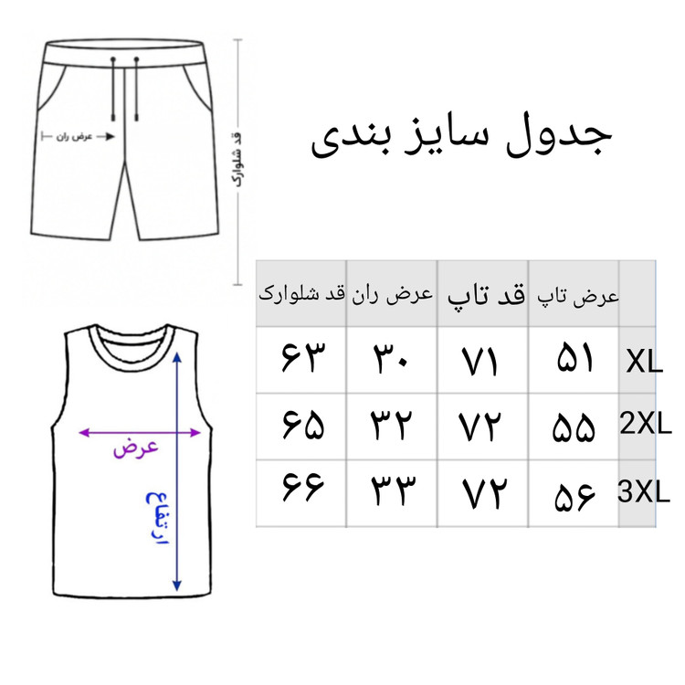 ست مردانه تاپ و شلوارک (ارسال فوری) جنس نخی و ملانژ طرح FENDI