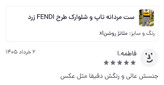 ست مردانه تاپ و شلوارک (ارسال فوری) جنس نخی و ملانژ طرح FENDI