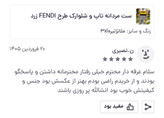 ست مردانه تاپ و شلوارک (ارسال فوری) جنس نخی و ملانژ طرح FENDI