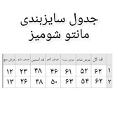 کت زنانه لی اسپرت (ارسال فوری) سنگشور پاییزه،گرم بالا