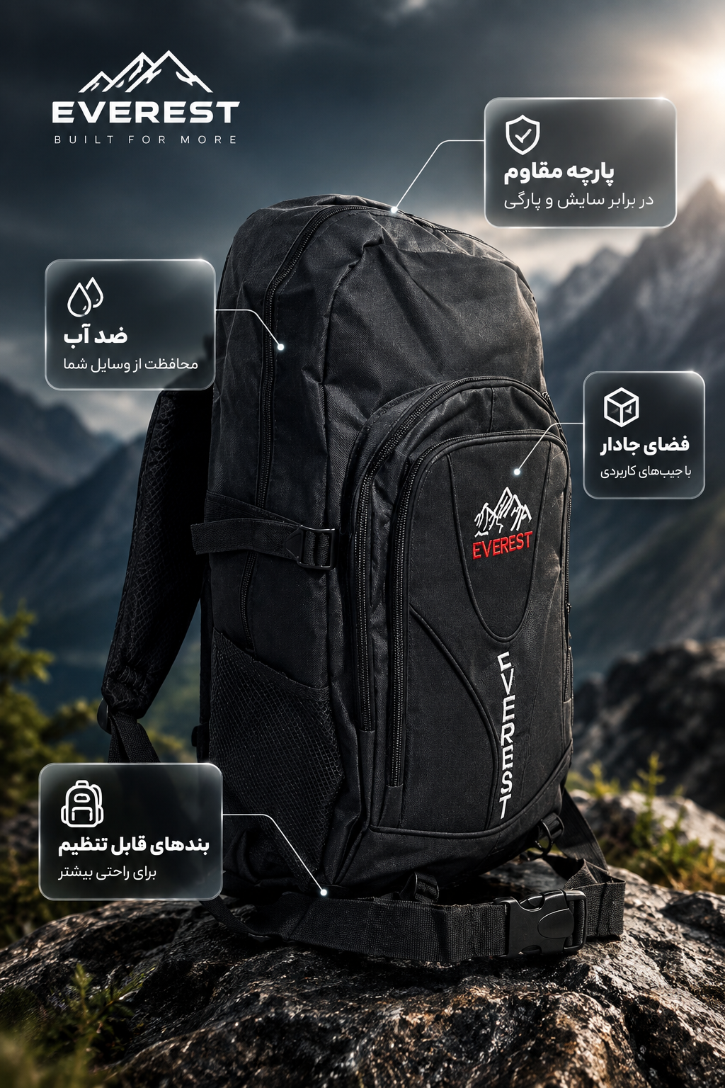 کوله پشتی طرح EVEREST