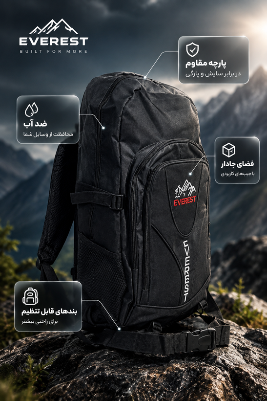 کوله پشتی طرح EVEREST
